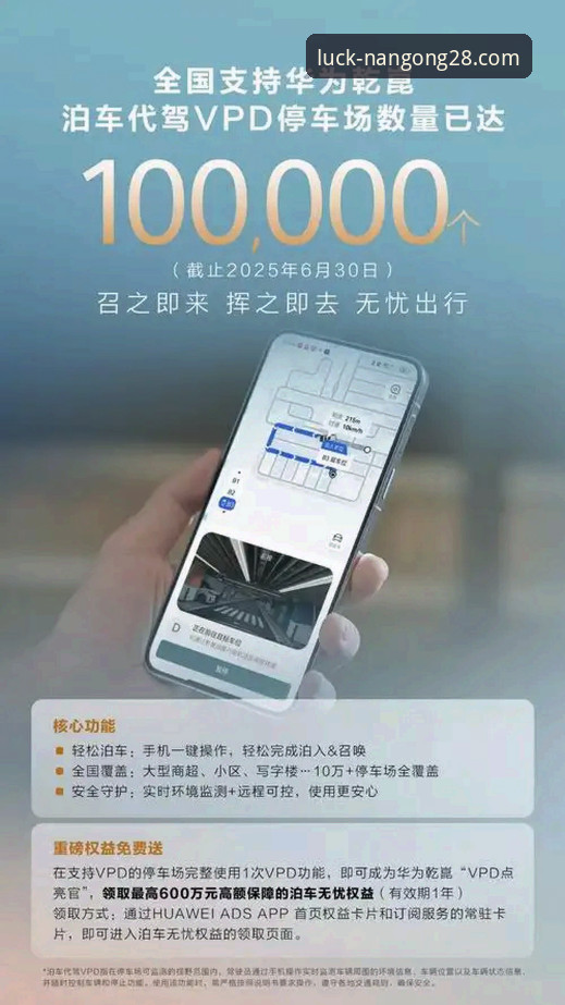 三年老用户亲测:南宫28安卓最新版下载与使用全攻略