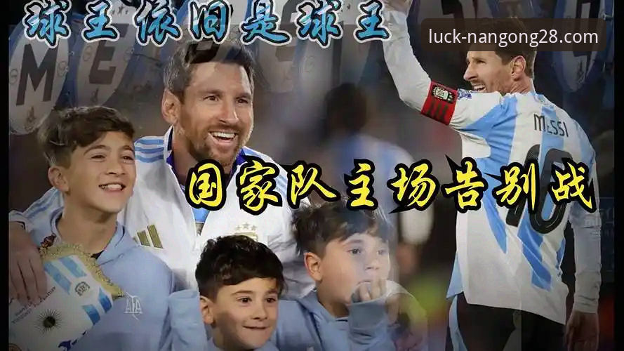 2026世界杯十大球星深度评测:梅西C罗最后一舞,南宫28娱乐见证传奇